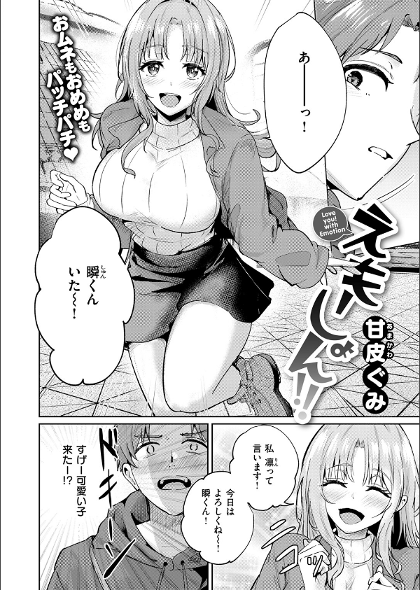 COMIC快楽天ビースト 2025年06月号_60枚目の画像